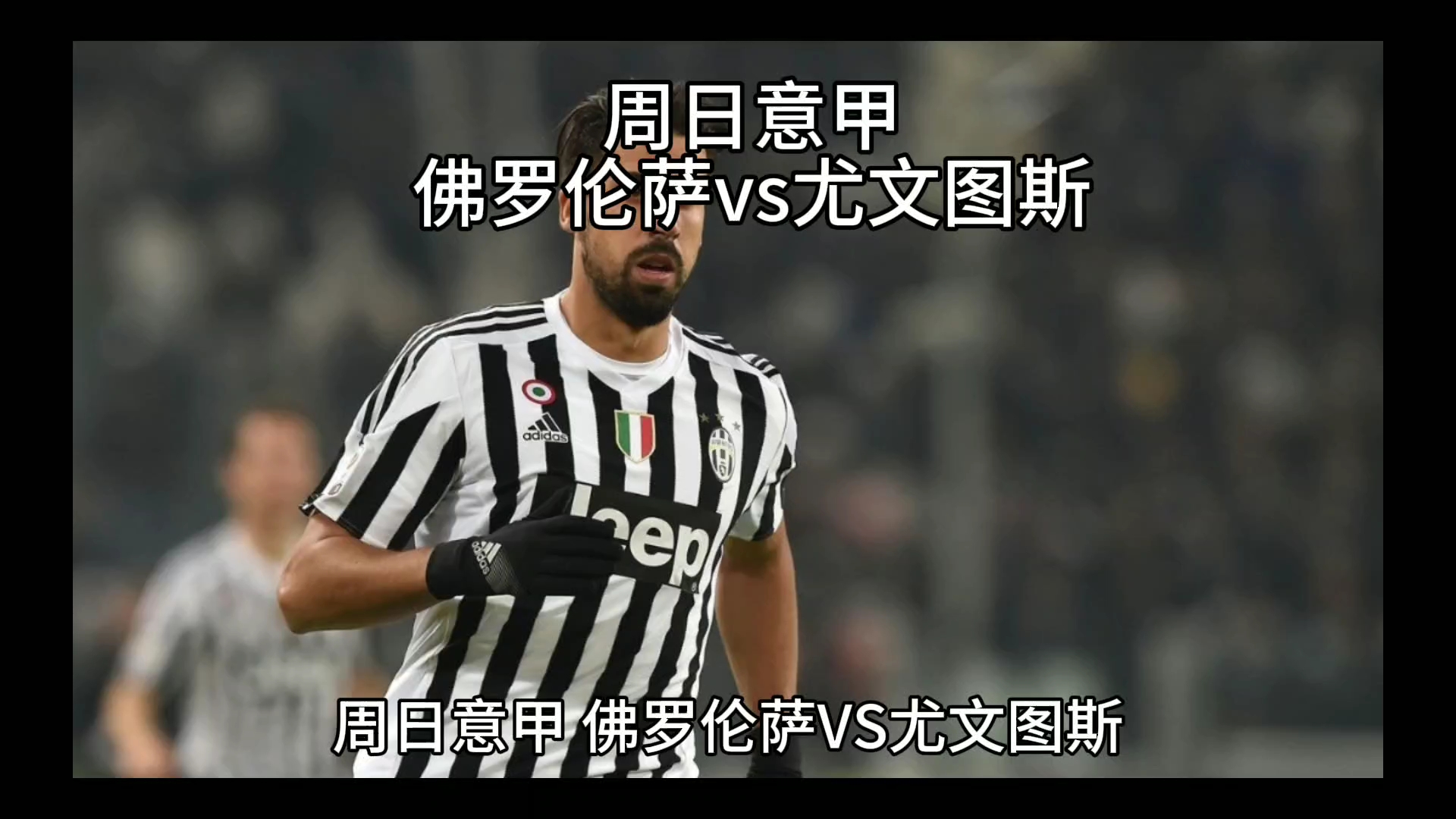 赛场上